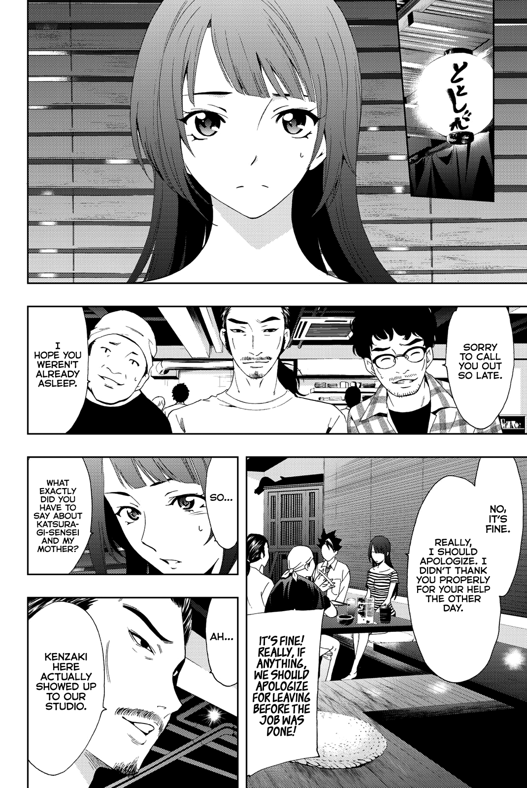 Hitman (Kouji Seo) Chapter 51 5